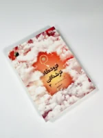 فرودگاه فرشتگان 3