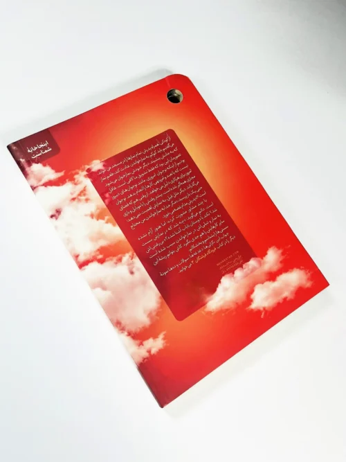 فرودگاه فرشتگان 3 - Image 2