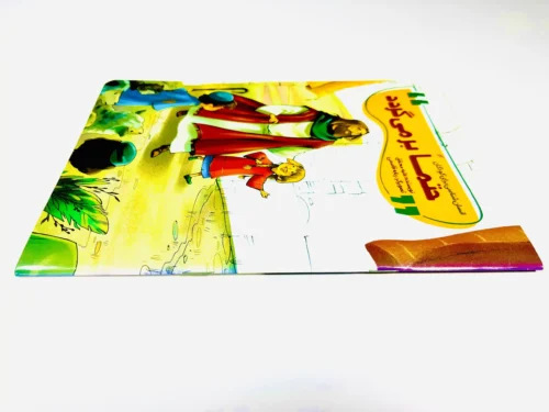 حتما بر می‌گردد - Image 5