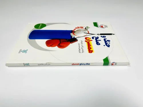 جنگ و صلح همسران - Image 3