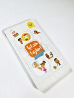 خدایا اجازه!