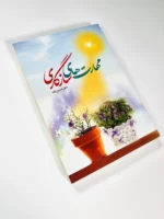 مهارت‌های سازگاری