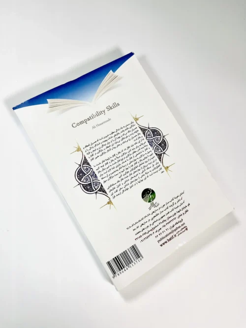 مهارت‌های سازگاری - Image 2