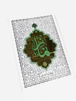 نماز - Image 2