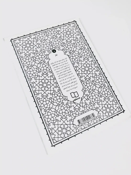 نماز - Image 3