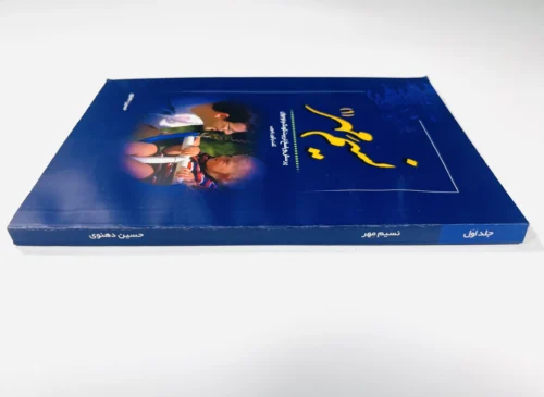 نسیم مهر 1 - Image 3