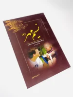 نسیم مهر 3
