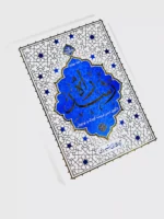 راه رشد (جلد چهارم)