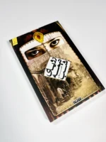 رویای نیمه شب