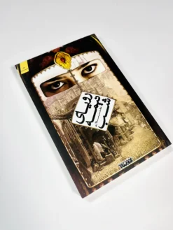 رویای نیمه شب