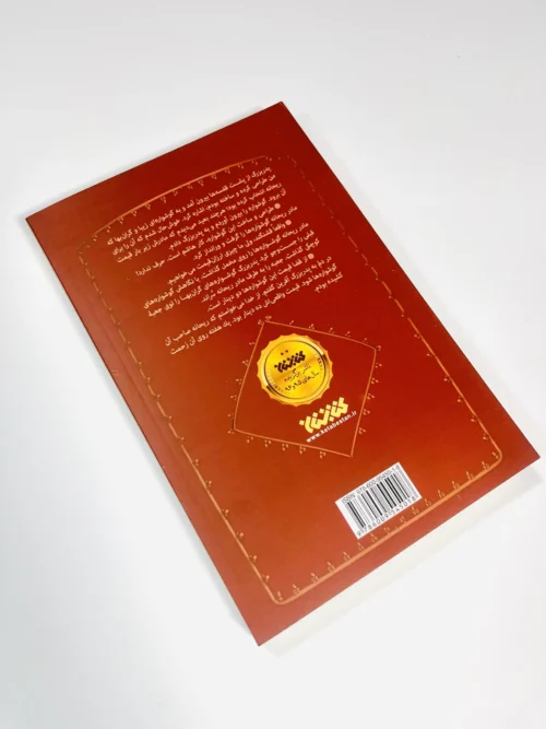 رویای نیمه شب - Image 2