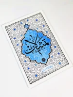 تمثیلات اخلاقی – تربیتی (جلد دوم) - Image 2