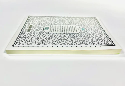 تمثیلات اعتقادی – علمی (جلد اول) - Image 5
