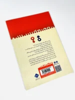 تربیت جنسی کودکان - ج - Image 2