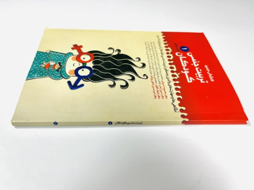 تربیت جنسی کودکان - ج - Image 3