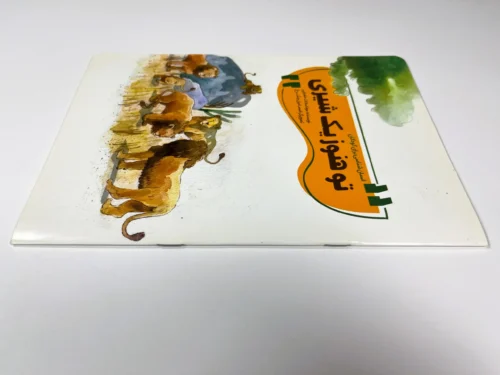 تو هنوز یک شیری - Image 5