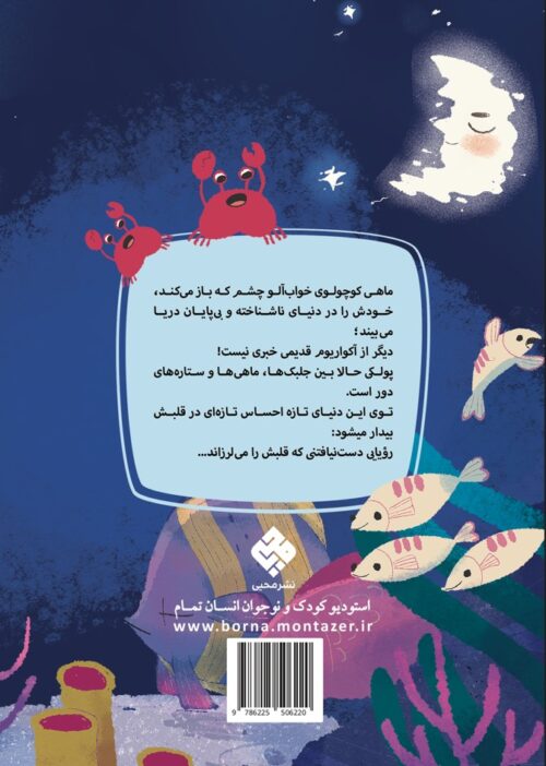 پولکی عاشق - Image 2