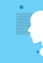 من کیستم؟ (درسنامه انسان‌شناسی برای همه) - Image 2