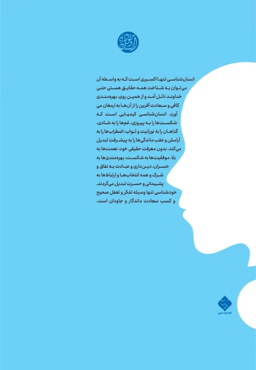 من کیستم؟ (درسنامه انسان‌شناسی برای همه) - Image 2