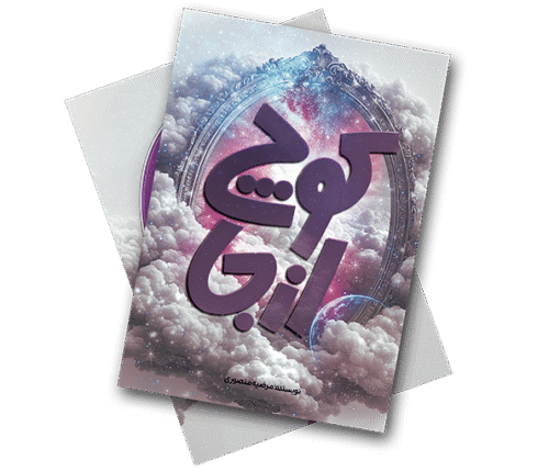 کوچ از جا - Image 2