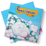 خوشحال تر از همیشه - Image 3