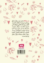 احکام دختران (ویژه دختران 8تا13 سال) - Image 2