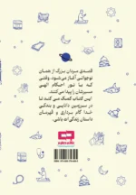 احکام پسران (ویژه پسران بالای 13 سال) - Image 2