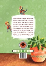 نور بخور؛ قوی شو! - Image 2